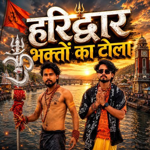 Haridwar Bhakto Ka Tola