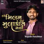 Have Milan Ke Kai Mulakat Nathi