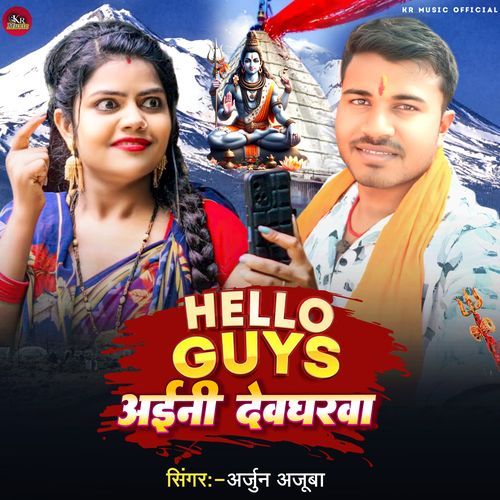 Hello Guys Ayini Devgharwa