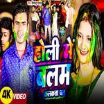 Holi Mein Balam Kolkatta Chal