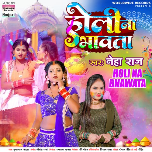 Holi Na Bhawata