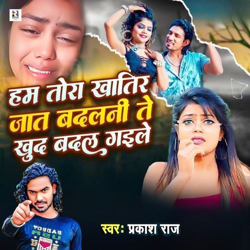 Hum Tora Khatir Jaat Badalani Te Khud Badal Gaile