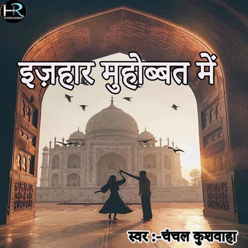 Izhar Muhobbat Me (Hindi)