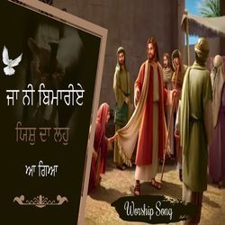 Ja Ni Bimariye Yeshu Da Lahu Aa Gaya