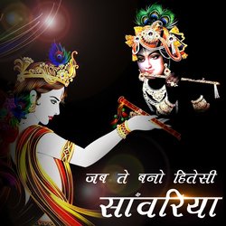 Jab Te Bano Hiteshi Sawariya