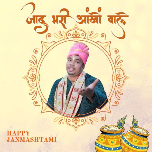 Jadu Bhri Aankhon Wale