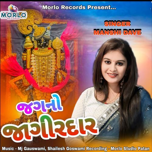 Jag No Jaagirdar