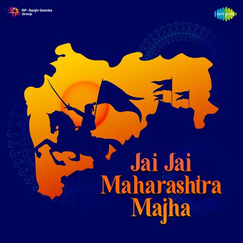 Jai Jai Maharashtra Majha
