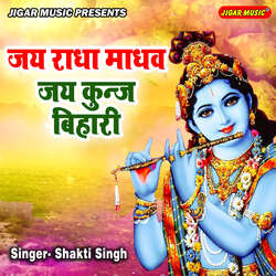 Jai Radha Madhav Jai Kunj Bihari-IDscHBB5DgA