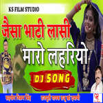 Jaisa Bhatii Lasii Maro Lahariiyo