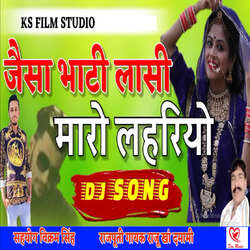 Jaisa Bhatii Lasii Maro Lahariiyo