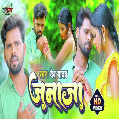 Janaja (Sad song)