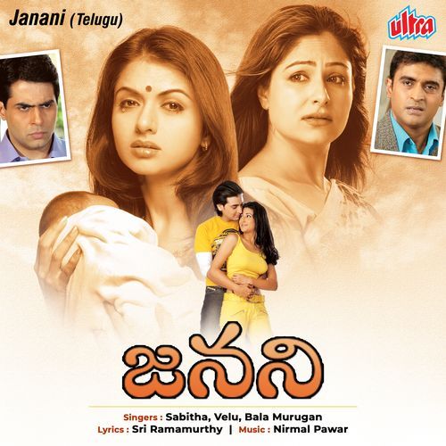 Janani (Telugu)