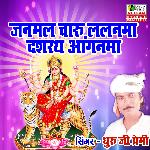 Janmal Charu Lalanma Dashrath Anganma