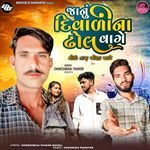 Janu Diwali Na Dhol Vage Godi Tara Ona Aave