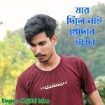 Jar Dile Nai Khodar Esko