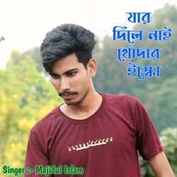 Jar Dile Nai Khodar Esko