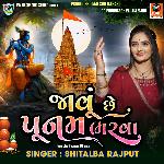 Javu Che Poonam Bharva