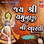 Jay Shri Yamunaji Ni Aarti