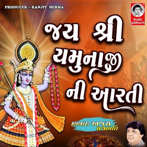 Jay Shri Yamunaji Ni Aarti