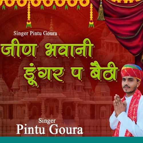 Jeen Bhawani Dungar P Bethi