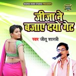 Jija Ne Bajaye Diyo Get