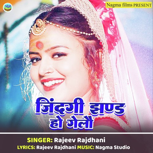 Jindagi Jhand Ho Gelau cover art