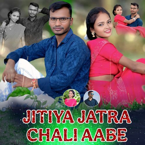 Jitiya Jatra Chali Aabe