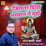 Jitna Diya Bhagwaan Ne Mujhe (Bhajan)