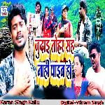 Judai Tohar Sah Nahi Paib Ho