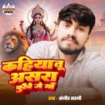 Kahiya Tu Asra Puraibe Ge Maa