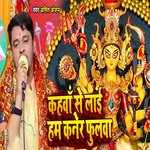 Kahwa Se Lai Hum Kaner Fulawa