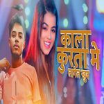 Kala Kurata Ma Laagel Khub