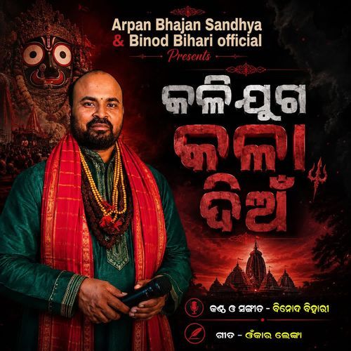 Kalijuga Kala Dian