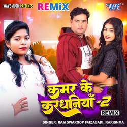 Kamar Ke Kardhaniya 2 - Remix-Bi8qZB15R3k