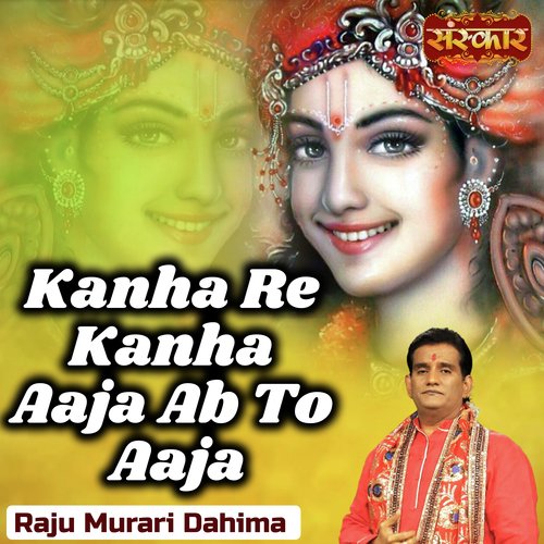 Kanha Re Kanha Aaja Ab To Aaja