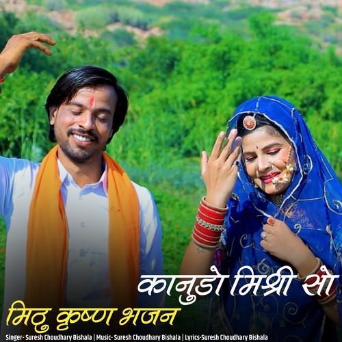 Kanudo Mishri So Mithu Krishan Bhajan