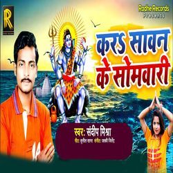 Kar Sawan Ke Somavari-ISITHCVVYEc