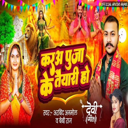 Kara Puja Ke Taiyari Ho