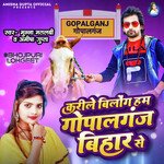 Karile Belong Ham Gopalganj Bihar Se
