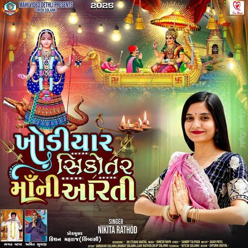 Khodiyar Sikotar Maa Ni Aarti