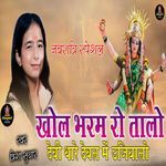 Khol Bharam Ro Talo