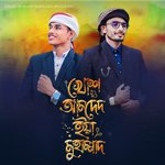 Khosh Amded Aya Muhammad