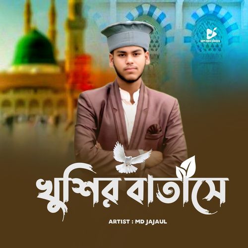 Khusir Batase