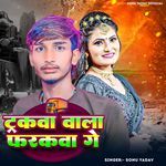 Kin Ke Chhori Pharakawa Ge