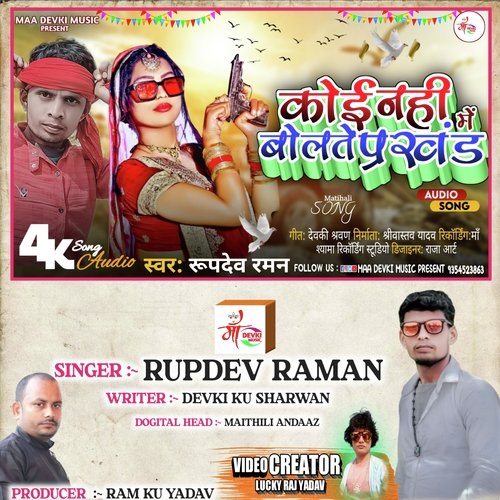 Koi Nahi Bolte Parkhand Me