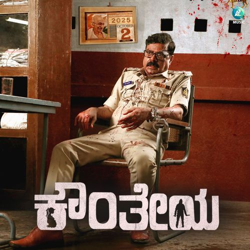 Kountheya Teaser (From "Kountheya")