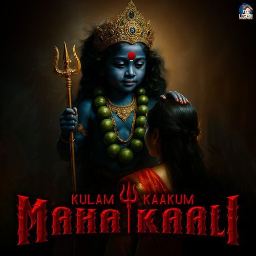 Kulam Kaakum Maha Kaali