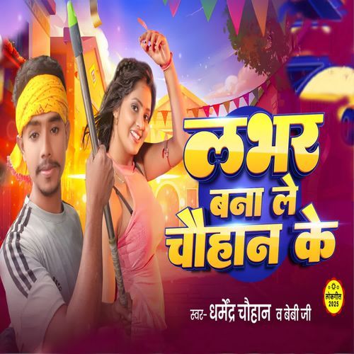 Labhar Bana Le Chauhan Ke