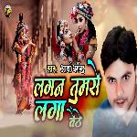 Lagan Tumase Laga Baithe